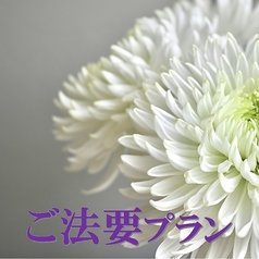 鳥取ワシントンホテルプラザ　宴会場のコース写真