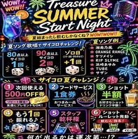 【豪華特典あり！】夏ソングを歌ってサイコロに挑戦！