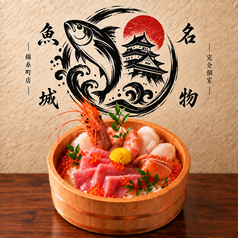 うお城 錦糸町店のおすすめ料理1