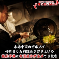 《自慢の食材で最高のおもてなしを》