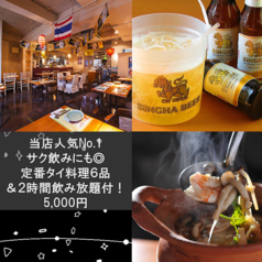 広島本格タイ料理 サワディレモングラスグリルのコース写真