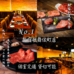 焼肉しゃぶしゃぶNo