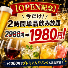 ミートビストロ 三軒茶屋店のコース写真