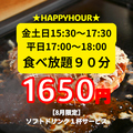 楽天家 横浜西口鶴屋町のおすすめ料理1