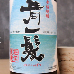 青一髪(せいいっぱつ)