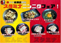 赤から 会津若松ニトリ店の写真