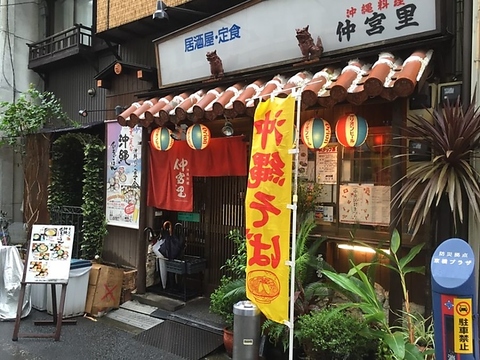 沖縄料理 仲宮里 新富町 創作料理 ホットペッパーグルメ