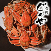 金澤じんや 金沢片町店の写真