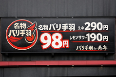 バリ手羽by寿亭の写真