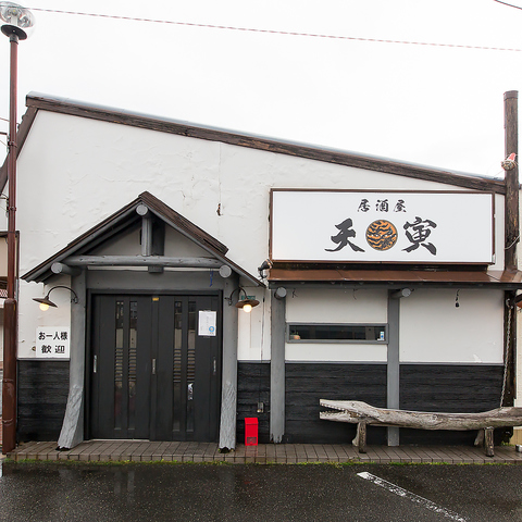 産地直送の食材を使った天ぷらと個性的なもつ鍋を楽しめる♪居心地の良い居酒屋です◎