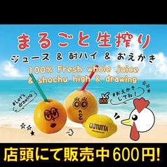 名古屋メシ居酒屋 なごみどり 大須本店のおすすめテイクアウト1