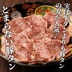 【秩父ホルモン】止まらない豚タン