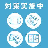 コロナウイルス感染症対策を実施し営業しております。隣席の方との仕切りや換気設備を整えておりますので、安心してお越しください！