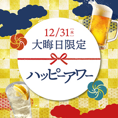 バーデンバーデン 札幌駅前店のコース写真