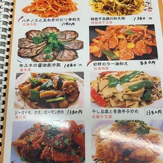 本格中華料理