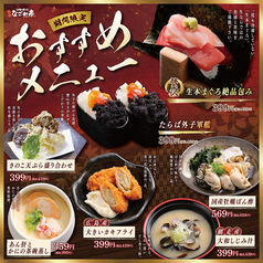 なごみ亭 函館七重浜店のおすすめ料理1