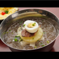 料理メニュー写真 【麺料理】水冷麺(細麺)/ビビン冷麺(細麺)