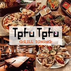 tefutefu てふてふ 名駅店の写真