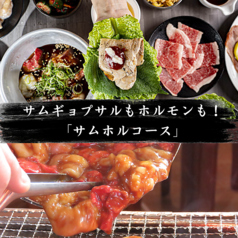 焼肉ホルモンセンター特集写真1