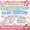 ガーリーショット girlie shotのおすすめポイント2