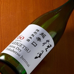 桂月　超辛口　特別純米60 秋上がり
