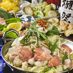本場博多生もつ使用の専門店。お食事利用はもちろん、宴会やサク飲みにもお勧めです！