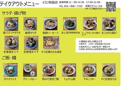 テイクアウトも承ります