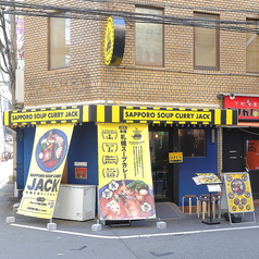 札幌スープカレーJACK ジャック 新大阪店の外観1