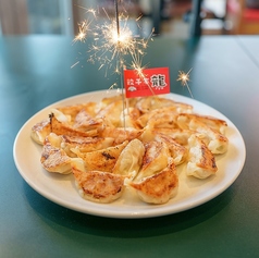 餃子家 龍 紙屋町店の特集写真