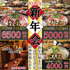 ほのか 浦安店のおすすめ料理1