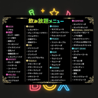 オリジナルから定番まで！大満足の充実飲み放題メニュー