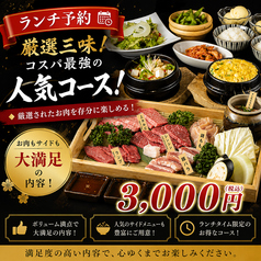 サットン焼膳博多のコース写真