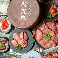 炭火焼肉 粋匠苑のコース写真