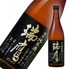 【熊本】瑞鷹