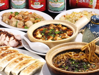 コースは1980円～