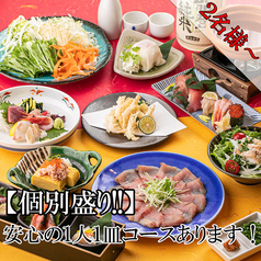 隠れ家個室居酒屋 魚々路 ととろ 久留米駅店のコース写真