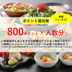 ぶあいそ 別邸 広島駅北口店のおすすめ料理1