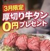 焼肉牛貴族 うしきぞく