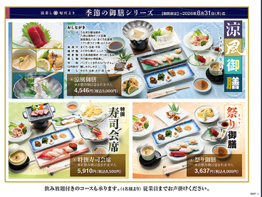富寿し 春日亭のおすすめ料理1
