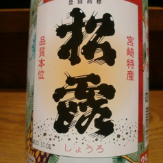 松露(しょうろ)