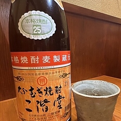 二階堂(麦)