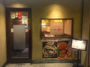 大衆酒場 もつ鍋の谷口の雰囲気1