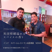 インド ネパールレストラン&居酒屋 NEWAの雰囲気3