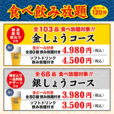 北海海鮮 寿司酒場 魚しょう 狸小路店のおすすめ料理1