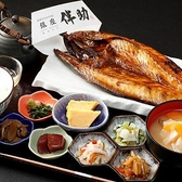 高級ブランド干物 銀座伴助 新宿タカシマヤ タイムズスクエア店