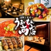 うまいもん商店 名古屋駅前店