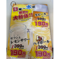 はなの舞 袋井駅前店のおすすめポイント1