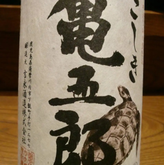 亀五郎(かめごろう)