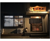 居酒屋てげてげの詳細
