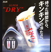 アサヒスーパードライ認定店